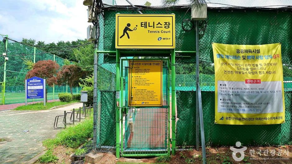 아차산배수지체육공원 추가 이미지 6