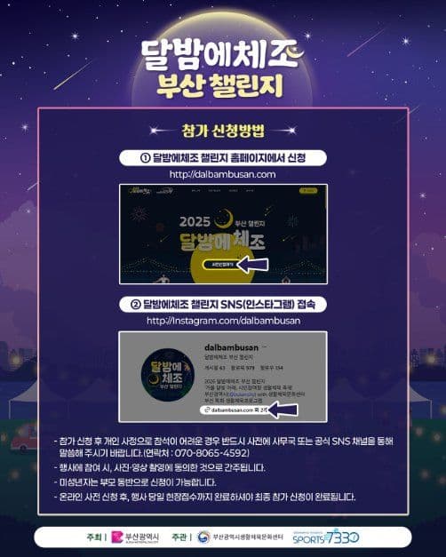 달밤에체조 부산 챌린지 추가 이미지 3