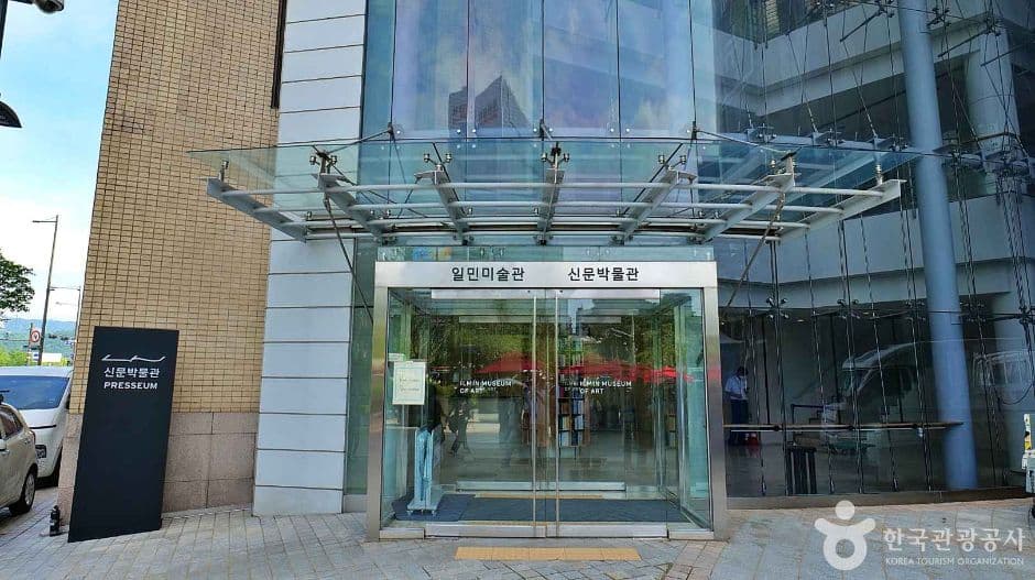 일민미술관 추가 이미지 1