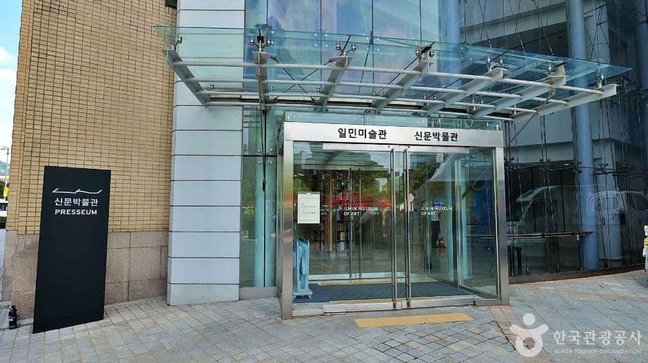 일민미술관 추가 이미지 5