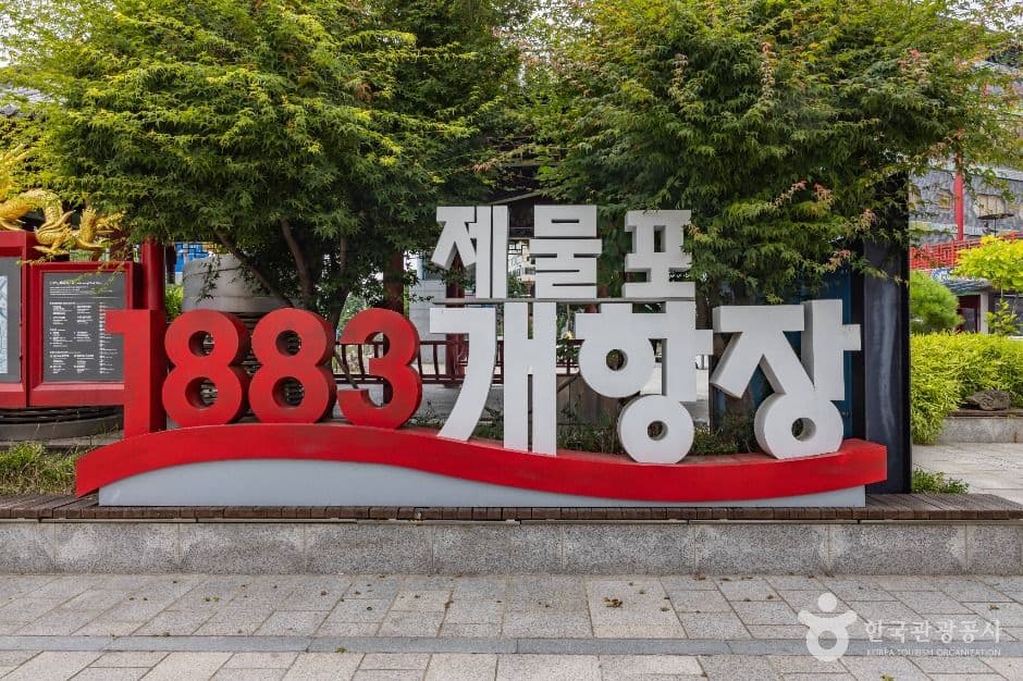 개항장 거리 추가 이미지 1