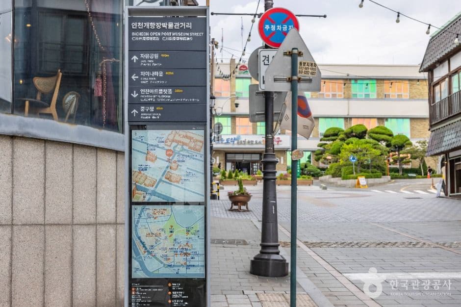 개항장 거리 추가 이미지 3