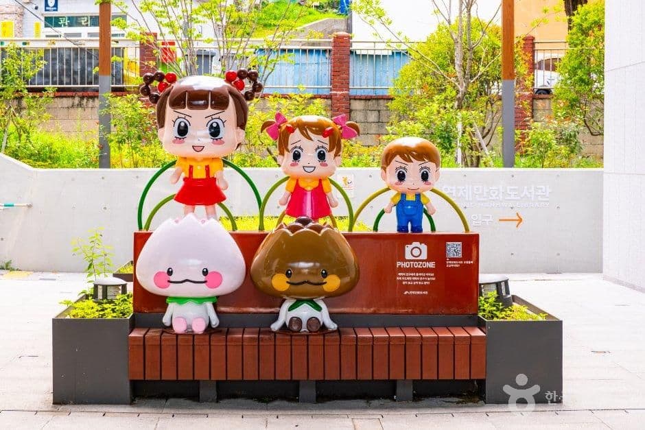 연제만화도서관 추가 이미지 1