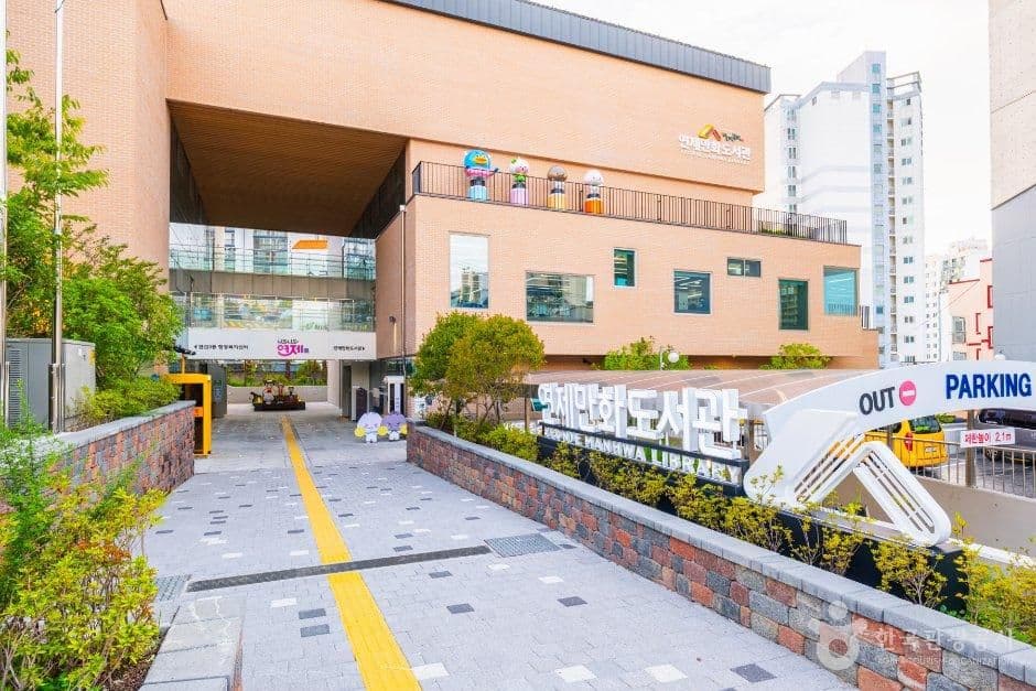 연제만화도서관 추가 이미지 2