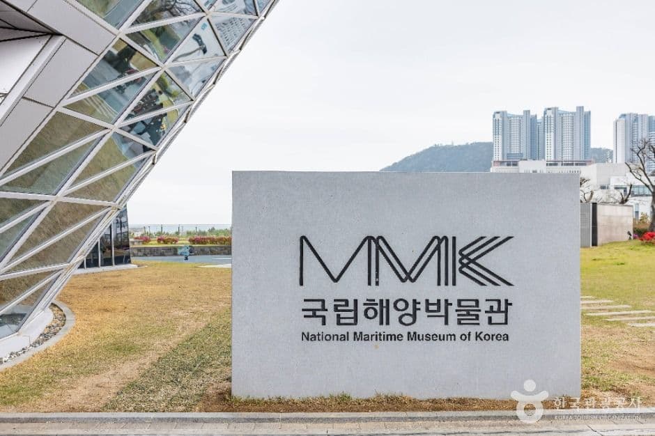국립해양박물관 추가 이미지 1