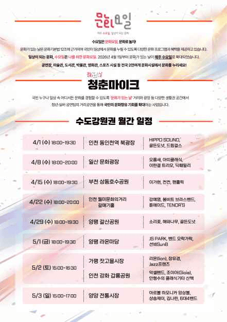 2026 문화가 있는 날 추가 이미지 1